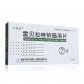 丁齐尔(雷贝拉唑钠肠溶片)