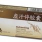 同兴康虚汗停胶囊