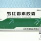 罗红霉素胶囊