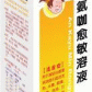 九薬氨咖愈敏溶液