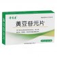 常青素(黄豆苷元片)