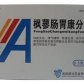慧谷枫蓼肠胃康分散片