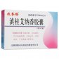 兆誉隆滇桂艾纳香胶囊