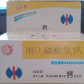 惠志康维D2磷酸氢钙片