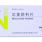 普威(尼美舒利片)