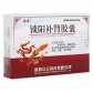 立众锁阳补肾胶囊