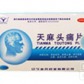苪康天麻头痛片