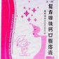 金三微金三维(复方锌铁钙口服溶液)
