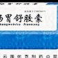 优克肠胃舒胶囊