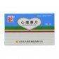 东方草心痛康片