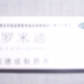 扬子江克罗米通乳膏