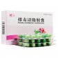 鲁抗排毒清脂胶囊
