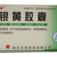 久铭银黄胶囊
