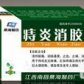 桑海痔炎消胶囊