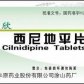 丰原致欣(西尼地平片)