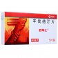 舒降之(辛伐他汀片)