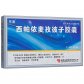 金扬沙金爵(西帕依麦孜彼子胶囊)