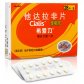 希爱力(他达拉非片)