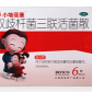 小培菲康培菲康(双歧杆菌三联活菌散)