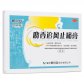 希尔安(麝香追风止痛膏)