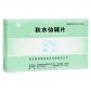 西双版纳秋水仙碱片