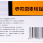 江波克拉霉素缓释片