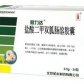 君力达(盐酸二甲双胍肠溶胶囊)