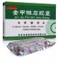 汝立康金甲排石胶囊