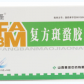 颐圣复方斑蝥胶囊