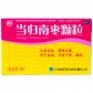 银涛当归南枣颗粒