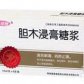 森博森祺(胆木浸膏糖浆)