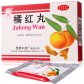 云昆(橘红丸)