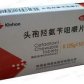 头孢羟氨苄咀嚼片