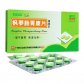 白云山枫蓼肠胃康片