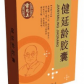 雷允上健延龄胶囊