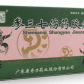 康奇力参三七伤药胶囊
