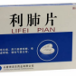 银诺克利肺片