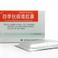 海天制药四季抗病毒胶囊
