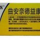 意比舒福曼医(曲安奈德益康唑乳膏)