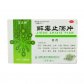 百花解毒止泻片