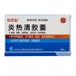 潘高寿炎热清胶囊