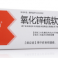 明优欣氧化锌硫软膏