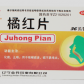 丰鹿牌橘红片