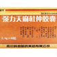 通泰强力天麻杜仲胶囊