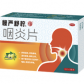 慢严舒柠咽炎片