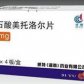 丝雨酒石酸美托洛尔片