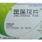 天原金莲花片
