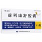 银诺克(前列康舒胶囊)