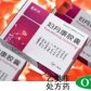 广仁妇月康胶囊