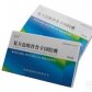 通德复方盐酸普鲁卡因胶囊